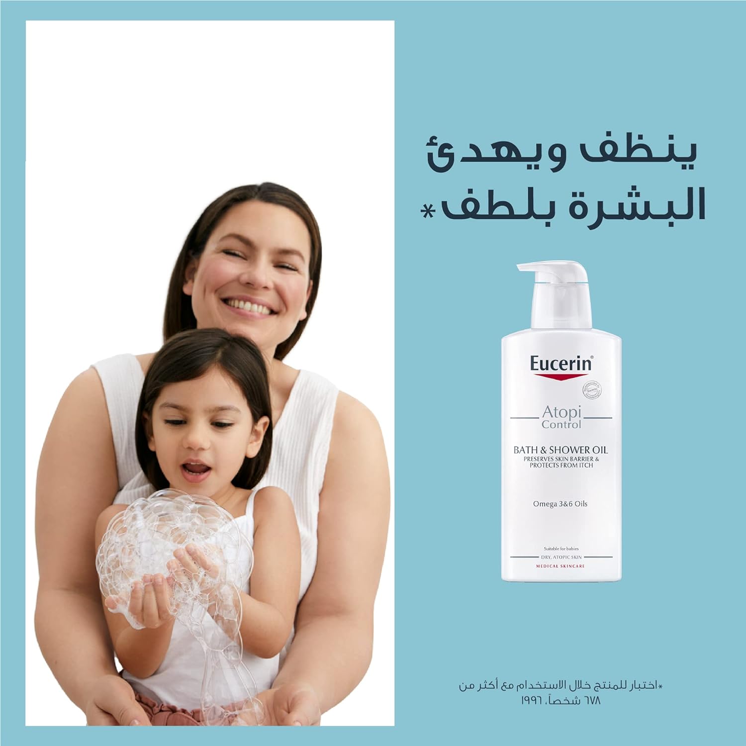 Eucerin AtopiControl Bath and Shower Oil 400ml