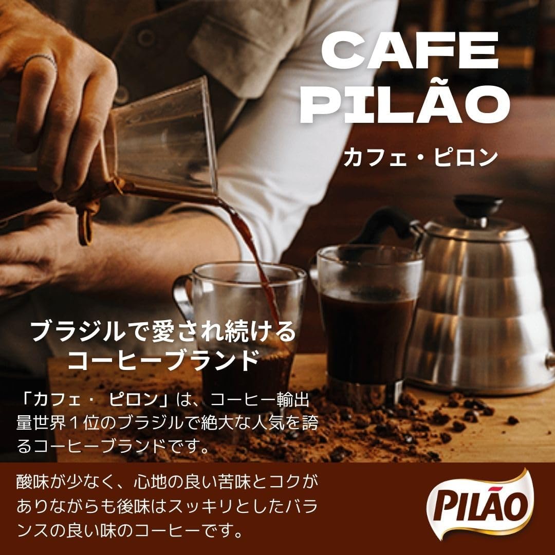 Pilao Brazilian roasted ground coffee - strong bodied robust 250g-
