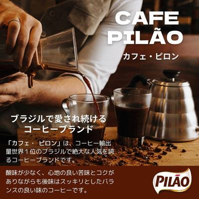 Cafe Pilao Intenso 500 Grs