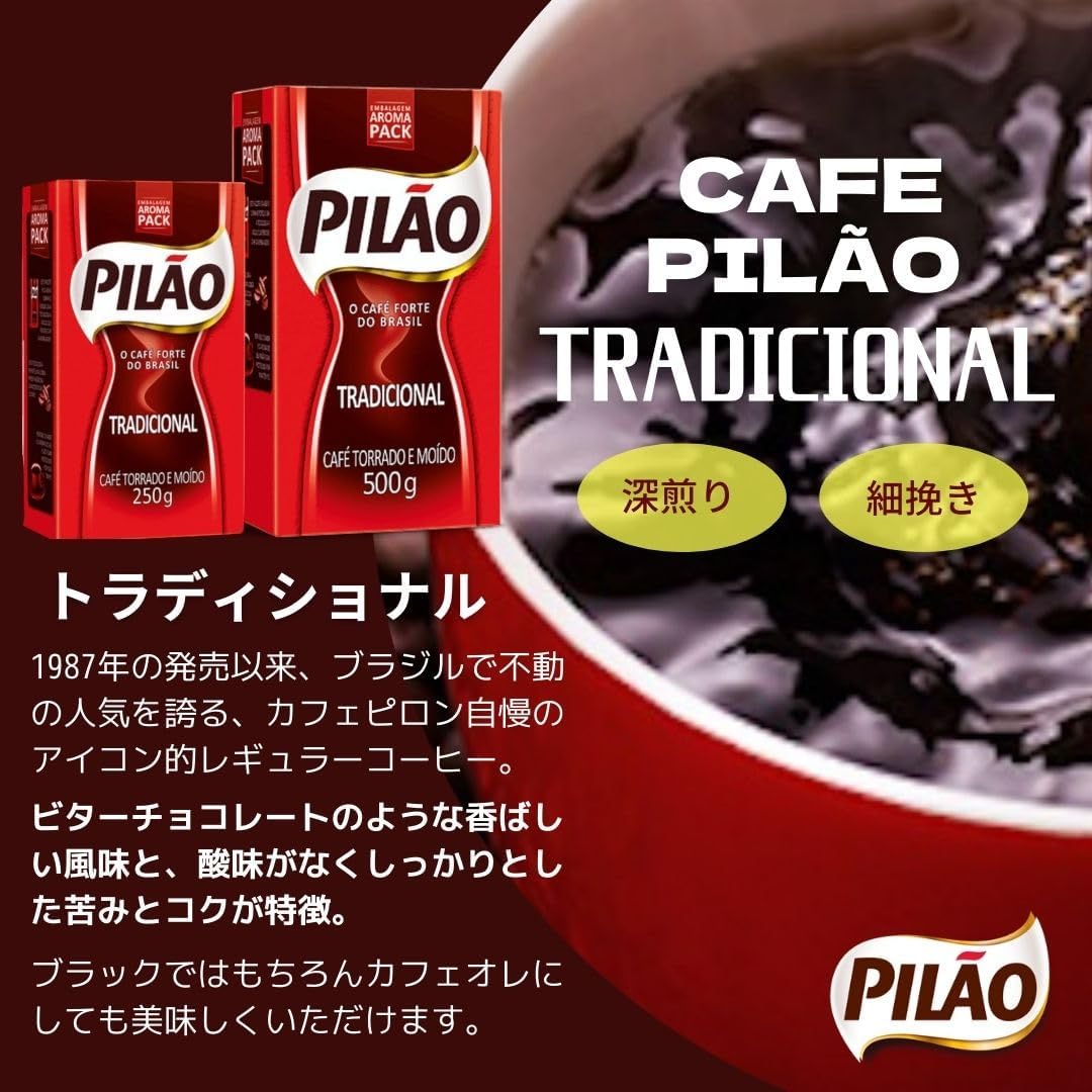 Pilao Brazilian roasted ground coffee - strong bodied robust 250g-