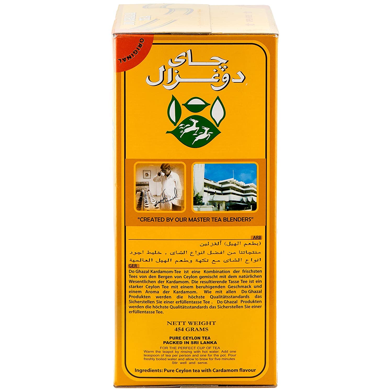 Do Ghazal Cardamom Tea 16oz Pure Ceylon Cardamom Loose Leaf Tea 454g Box