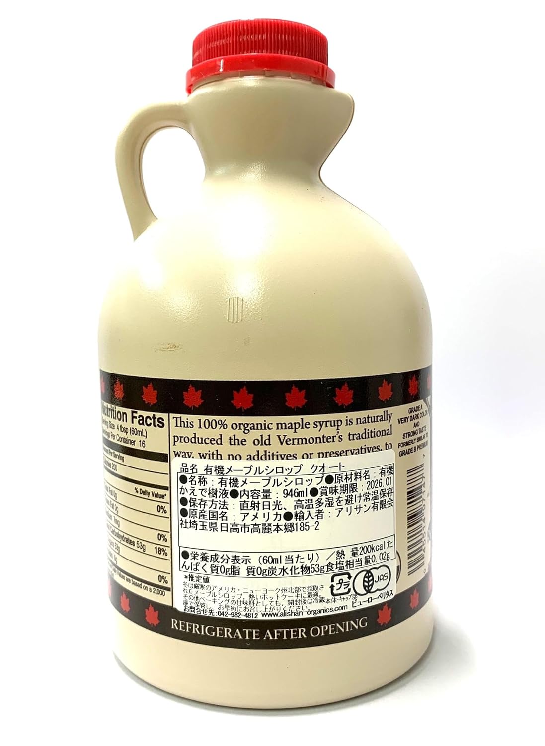 Alishan maple syrup quart commercial size 946ml