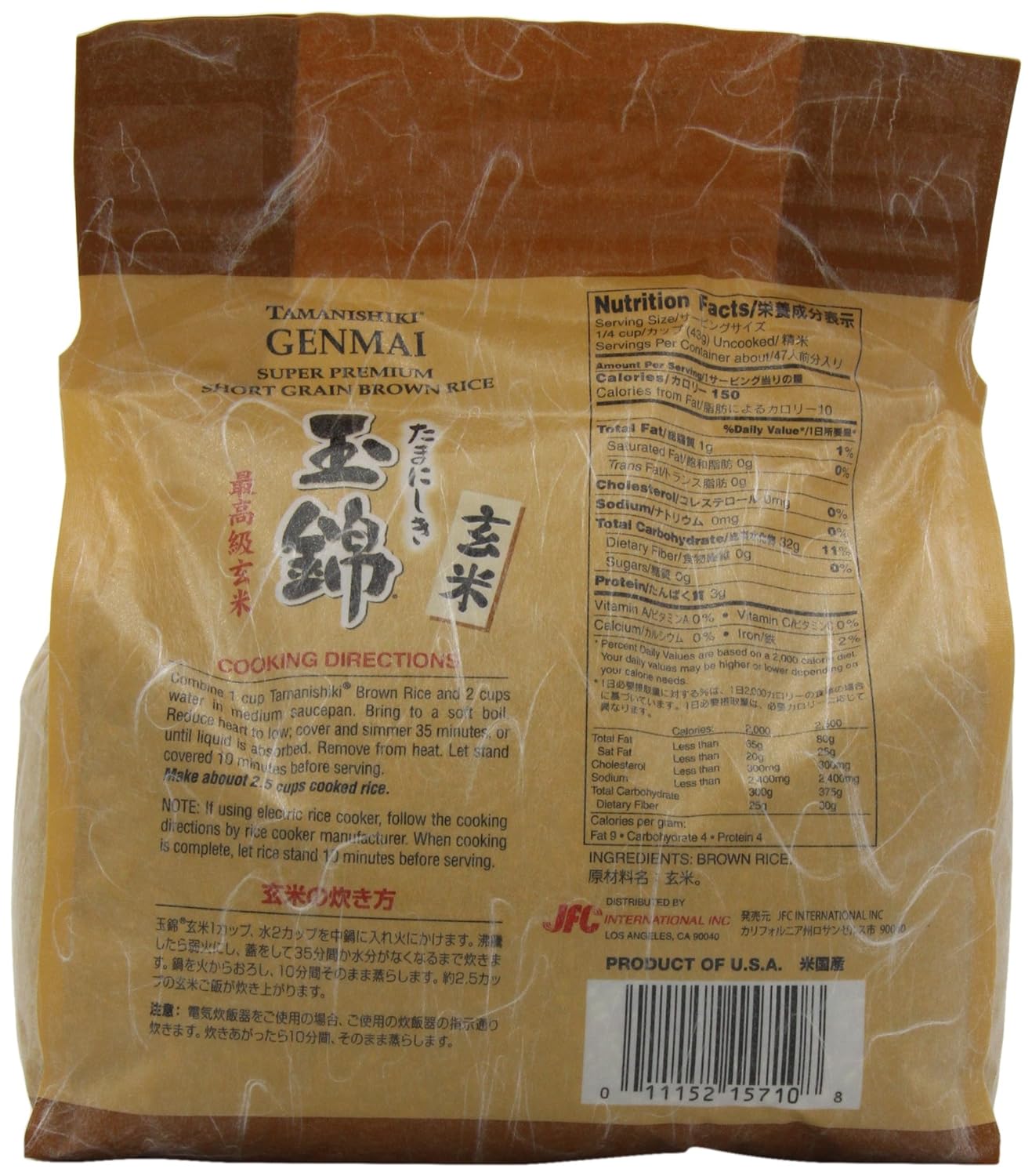 Tamanishiki Super Premium Brown Rice, 4.4-Pounds