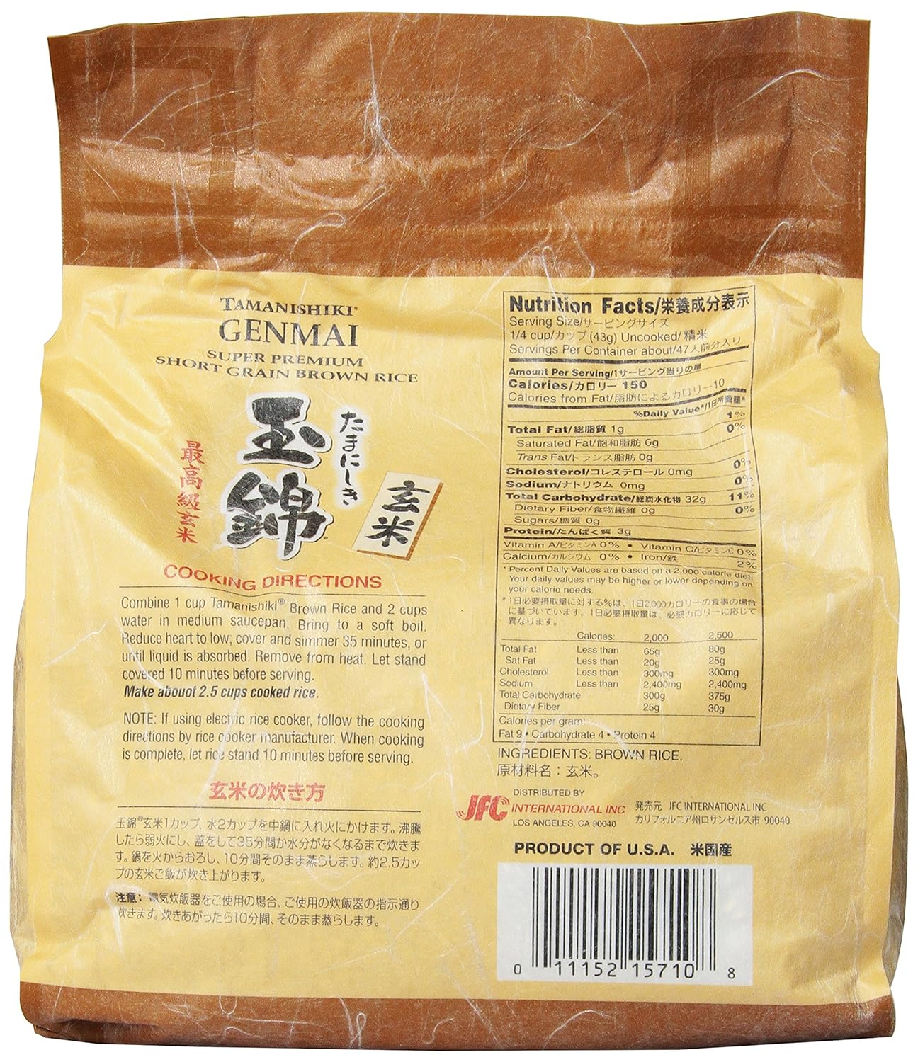 Tamanishiki Super Premium Brown Rice, 4.4-Pounds