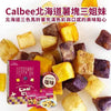 Calbee Jaga Pirika Hokkaido Purple Potato Crisps Snacks 6.3oz / 180g