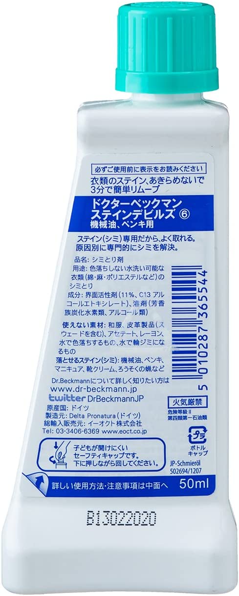 Dr Beckmann Stain Devils 50ml, For Grease, Lubricant & Paint